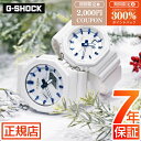 G-SHOCK 限定 ペアウォッチ G Presents Lover's Collection 2025 LOV-25A-7AJR Gショック ラバコレ クリスマス 限定モ…