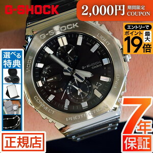 �_�|�C���g�ő�56�{�I2,000�~�N�[�|���^�W�[�V���b�N �t�����^�� �\�[���[ G-SHOCK FULL METAL GMC-B2100 SERIES GMC-B2100Y-1AJ g�V���b�N 2100�V���[�Y �^�t�\�[���[ �N���m�O���t �I�N�^�S�� ���p�` �J�V�I 