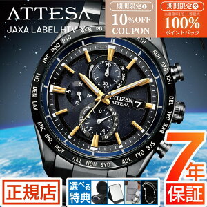 _10%OFFő100%|CgobNvGg[^V`Y AebT CITIZEN ATTESA ACT Line AT8289-67E JAXA LABEL HTV-X 1,300{ V`Y dgv ubN`^ _CNgtCg dg\[[ 