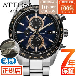 �yW�J�Áz10%OFF&���I100���|�C���g�Ҍ����V�`�Y�� �A�e�b�T �A�N�g���C�� CITIZEN ATTESA ACT Line AT8297-51L �V�`�Y�� �r���v �����Y �A�e�b�T �`�^�� �d�g��M �N���m�O���t �\�[���[ �\�[���[�d�g �G