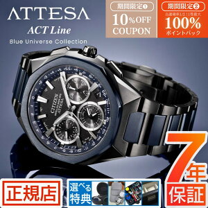 �_�yW�J�Áz10��OFF�����I100���|�C���g�Ҍ��I�^�V�`�Y�� �A�e�b�T GPS��M �d�g���v �����Y ATTESA ACT Line Blue Universe Collection CC4106-74E �����d�G�R�h���C�u �V�`�Y�� �d�g�\�[���[ �N���m�O���t �u