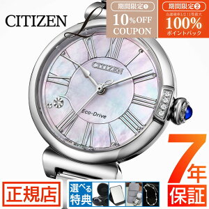 �_10%OFF�N�[�|����5�����聚�ő�100%�|�C���g�o�b�N�^�V�`�Y�� �G�� �r���v ���f�B�[�X CITIZEN L ROUND Collection EM1060-87Y �G�R�h���C�u �V�`�Y�� �\�[���[ ���E���h�R���N�V���� �X�Y���� �d�r����