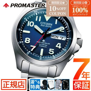�_10%OFF�N�[�|����5�����聚�ő�100%�|�C���g�o�b�N�^�V�`�Y�� �v���}�X�^�[ �V�`�Y�� �\�[���[ �d�g���v �����Y CITIZEN PROMASTER AT6080-53L �V�`�Y�� �G�R�h���C�u �V�`�Y�� �d�g�\�[���[ �r���v 