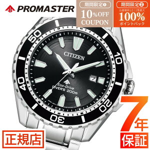 �yW�J�Áz 10%OFF�N�[�|��&���I100���|�C���g�Ҍ����V�`�Y�� �v���}�X�^�[ �V�`�Y�� �\�[���[ �r���v �����Y CITIZEN PROMASTER BN0190-82E �V�`�Y�� �r���v �V�`�Y�� �G�R�h���C�u �X�e�����X�x���g �_