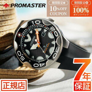 _10%OFFő100%|CgobN^V`Y v}X^[ IJ V`Y \[[ rv Y CITIZEN PROMASTER BN0230-04E V`Y GRhCu _Co[YEIb` 46mm _Co[200m 