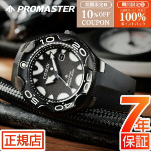 _10%OFFő100%|CgobN^V`Y v}X^[ IJ V`Y \[[ rv Y CITIZEN PROMASTER BN0235-01E V`Y GRhCu _Co[YEIb` 46mm _Co[200m 