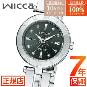 �yW�J�Áz10%OFF�N�[�|��&���I100���|�C���g�Ҍ����V�`�Y�� �E�B�b�J �V�`�Y�� �\�[���[�e�b�N �r���v ���f�B�[�X CITIZEN wicca NA15-1571C �G�R�h���C�u �V�`�Y�� �\�[���[�E�H�b�` �\�[���[�[�d �n