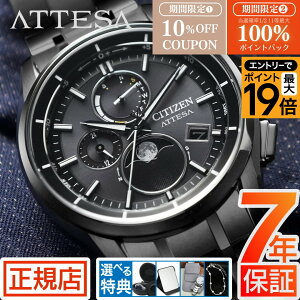 �_10%OFF�N�[�|�����ő�100%�|�C���g�o�b�N���v�G���g���[�^�V�`�Y�� �A�e�b�T �V�`�Y�� �\�[���[ �d�g���v �����Y CITIZEN ATTESA BY1006-62E ���[���t�F�C�Y �G�R�h���C�u �V�`�Y�� �d�g�\�[���[ �`