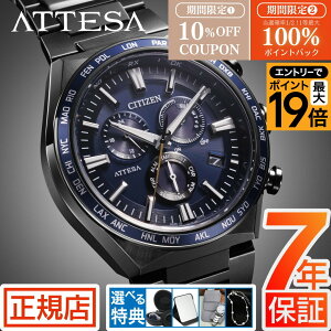 �_10%OFF�N�[�|�����ő�100%�|�C���g�o�b�N���v�G���g���[�^�V�`�Y�� �A�e�b�T �����d �G�R�h���C�u �r���v �����Y CITIZEN ATTESA CB5967-66L �V�`�Y�� �d�g���v �`�^�� 41mm �N���m�O���t �_�C���N�g
