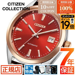 �_10%OFF�N�[�|�����ő�100%�|�C���g�o�b�N���v�G���g���[�^�V�`�Y�� �R���N�V���� �V�`�Y�� �������� �r���v �����Y CITIZEN COLLECTION NB1055-04W �V�`�Y�� �������� �芪�� �@�B�� �I�[�g�}�`�b�N 