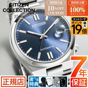 �_10%OFF�N�[�|�����ő�100%�|�C���g�o�b�N���v�G���g���[�^�V�`�Y�� �R���N�V���� �悳 �V�`�Y�� �������� CITIZEN COLLECTION TSUYOSA NJ0200-50M �������� �芪�� �@�B�� �I�[�g�}�`�b�N 37mm �X�e��