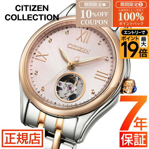 �_10%OFF�N�[�|�����ő�100%�|�C���g�o�b�N���v�G���g���[�^�V�`�Y�� �R���N�V���� �V�`�Y�� �������� ���f�B�[�X CITIZEN COLLECTION PR1044-87X �������� �芪�� �@�B�� �I�[�g�}�`�b�N ���f�B�[�X 28