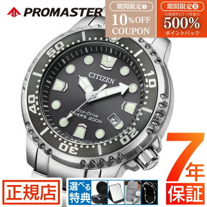 �_�V�t���ő�500%�|�C���g�o�b�N�v�G���g���[�^�V�`�Y�� �v���}�X�^�[ �V�`�Y�� �\�[���[ �r���v �����Y CITIZEN PROMASTER BN0167-50H �X�e�����X �V�`�Y�� �G�R�h���C�u �_�C�o�[�Y�E�I�b�` 44mm �_