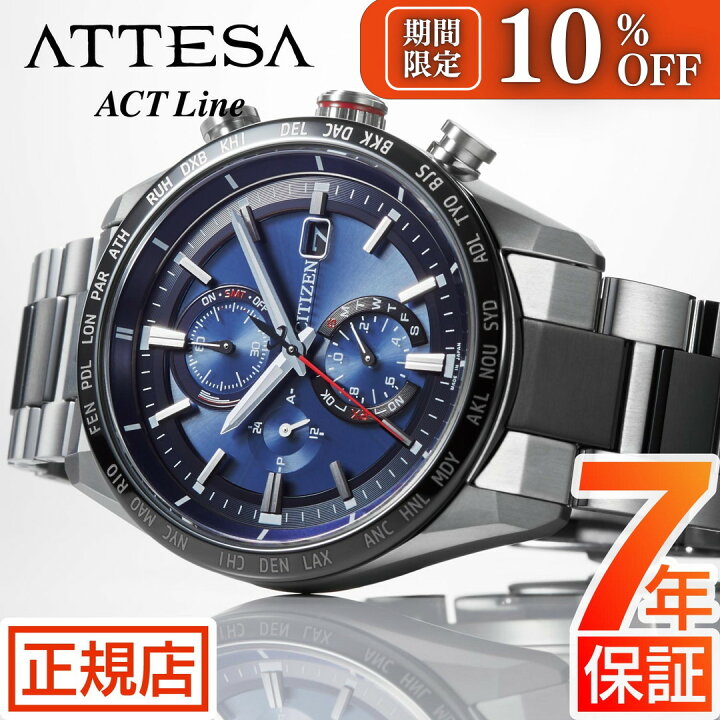 楽天市場】＼10%OFFクーポン☆ 3/21(金) 09:59まで☆シチズン アテッサ 