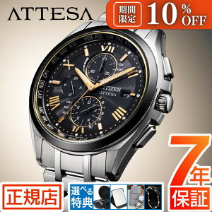�_18���J�n��10%OFF�N�[�|���z�z���^�V�`�Y�� �A�e�b�T CITIZEN ATTESA KIZASHI Collection AT8244-57E �V�`�Y�� �\�[���[ �d�g���v �N���m�O���t �`�^�� �V�`�Y�� �G�R�h���C�u �d�g�\�[���[ �r���v �����Y