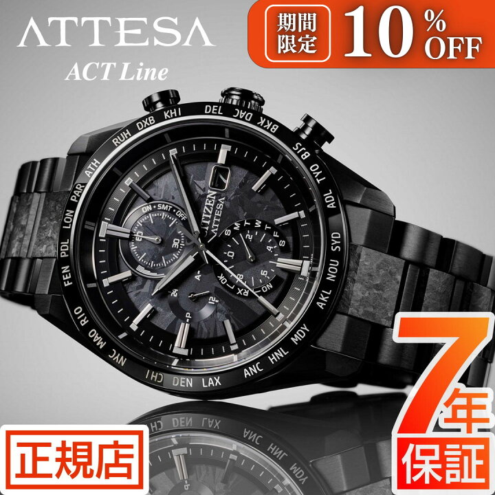 楽天市場】＼10%OFFクーポン☆ 3/21(金) 09:59まで☆シチズン アテッサ  