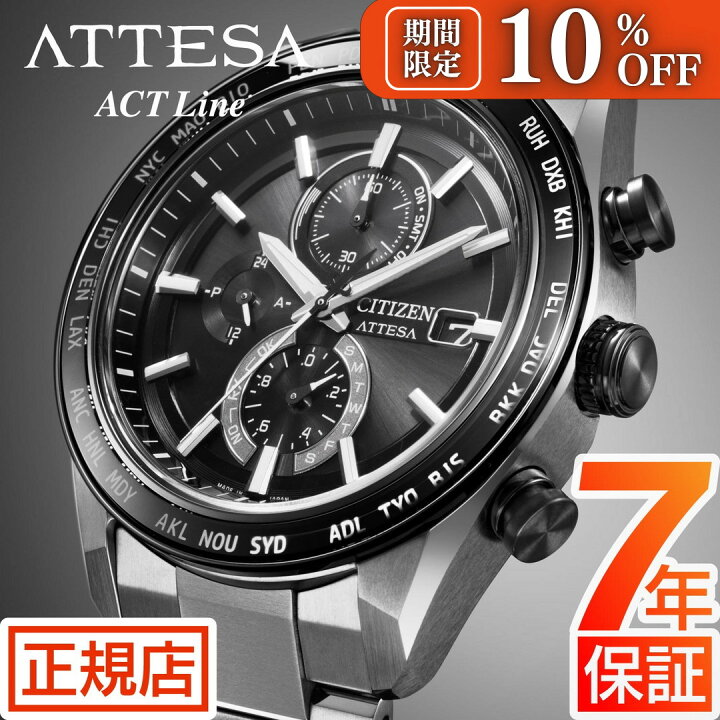 楽天市場】＼期間限定☆10％OFFクーポン☆／シチズン アテッサ アクト 