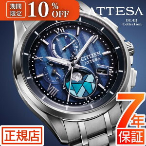 �_18���J�n��10%OFF�N�[�|���^�V�`�Y�� �A�e�b�T �d�g�\�[���[ CITIZEN ATTESA BY1000-51L DEAR Collection �d�g���v ���[���t�F�C�Y ���胂�f�� �G�R�h���C�u �`�^�� ���{��