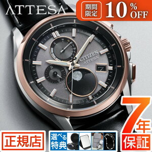 _10%OFFN[|^V`Y AebT V`Y \[[ dgv Y CITIZEN ATTESA BY1004-17X [tFCY GRhCu V`Y dg\[[ U[ ivO NmOt 