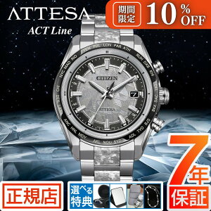 �_�S�i�Ώہ�10%OFF�N�[�|���z�z���^�V�`�Y�� �A�e�b�T �A�N�g���C�� CITIZEN ATTESA ACT Line CB0284-66A Platinum �V�`�Y�� �v���`�i�V���C�� ���� �G�R�h���C�u �d�g���v �`�^�� �V�`�Y�� �\�[���[�d�g