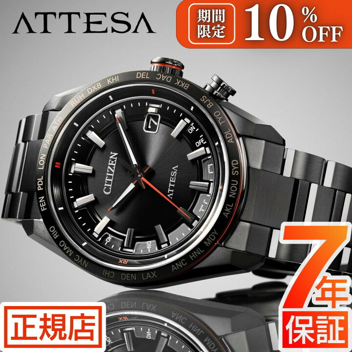 楽天市場】＼10%OFFクーポン☆ 3/21(金) 09:59まで☆シチズン アテッサ  