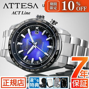 �_���Ԍ��聚10%OFF�N�[�|���z�z���I�^�A�e�b�T �V�`�Y�� �d�g���v �����Y CITIZEN ATTESA ACT Line UNITE with BLUE CB0288-65L �X�[�p�[�`�^�j�E�� �����d�G�R�h���C�u �d�g�\�[���[ �`�^�� �_�C���N�g�t