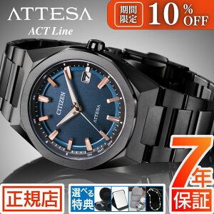 �_10%OFF�N�[�|����7��9:59�܂Ł^�V�`�Y�� �A�e�b�T �A�N�g���C�� CITIZEN ATTESA ACT Line CB3045-61L �V�`�Y�� �A�e�b�T �d�g���v �u���b�N�`�^�� �G�R�h���C�u �`�^�� �V���o�[ �V�`�Y�� �r���v �����Y