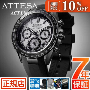 _10%OFFN[| 9/21() 09:59܂ŁV`Y AebT V`Y \[[ dgv Y CITIZEN ATTESA ACT Line CC4055-14H V`Y GRhCu E^ V`Y dg\[[ rv Y 
