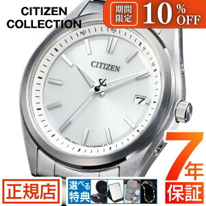 �_���Ԍ��聚10%OFF�N�[�|���z�z���^�V�`�Y�� �R���N�V���� CITIZEN COLLECTION AS1080-65A �����d�G�R�h���C�u �V�`�Y�� �\�[���[ �d�g���v �����Y �V�`�Y�� �d�g�\�[���[ �V�`�Y�� �r���v �d�g���v 