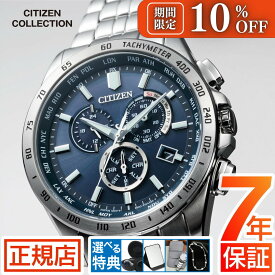 ＼★10%OFFクーポン★／シチズン コレクション シチズン ソーラー 電波時計 シチズン エコドライブ 腕時計 メンズ CITIZEN COLLECTION CB5870-91L シチズン エコドライブ メンズ シチズン 電波ソーラー 43mm ステンレス クロノグラフ カレンダー