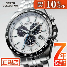 ＼全品10%OFFクーポン／シチズン コレクション シチズン ソーラー 電波時計 シチズン エコドライブ 腕時計 メンズ CITIZEN COLLECTION CB5874-90A シチズン エコドライブ メンズ シチズン 電波ソーラー 43mm ステンレス クロノグラフ