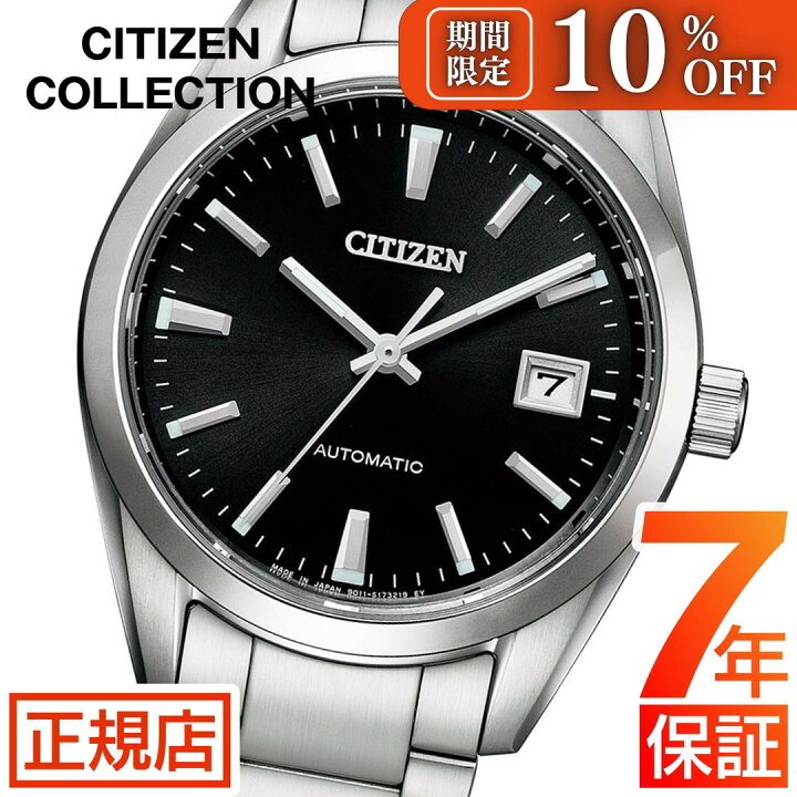 楽天市場】＼10%OFFクーポン☆ 3/21(金) 09:59まで☆シチズン 