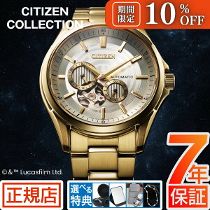 _10%OFF|Cgő57{IvGg[^V`Y RNV CITIZEN COLLECTION STAR WARS NP1013-53PuX^[EEH[YvC-3PO 胂f450{  @B JjJ I[vn[g V`