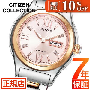 _10%OFFN[|^V`Y RNV V`Y  rv fB[X CITIZEN COLLECTION PD7166-54W  芪 @B I[g}`bN V`Y 27mm XeX 3j t V`Y