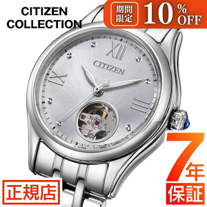 _10%OFFN[|^V`Y RNV V`Y  fB[X CITIZEN COLLECTION PR1040-88A  芪 @B I[g}`bN fB[X 28.5mm V`Y JjJ I[vn
