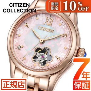 �_���Ԍ��聚10%OFF�N�[�|���z�z���I�^�V�`�Y�� �R���N�V���� ���f�B�[�X CITIZEN COLLECTION PR1045-50W �������� �@�B�� ���J�j�J�� �I�[�v���n�[�g �I�[�g�}�`�b�N �� ������ �s���N�S�[���h ����