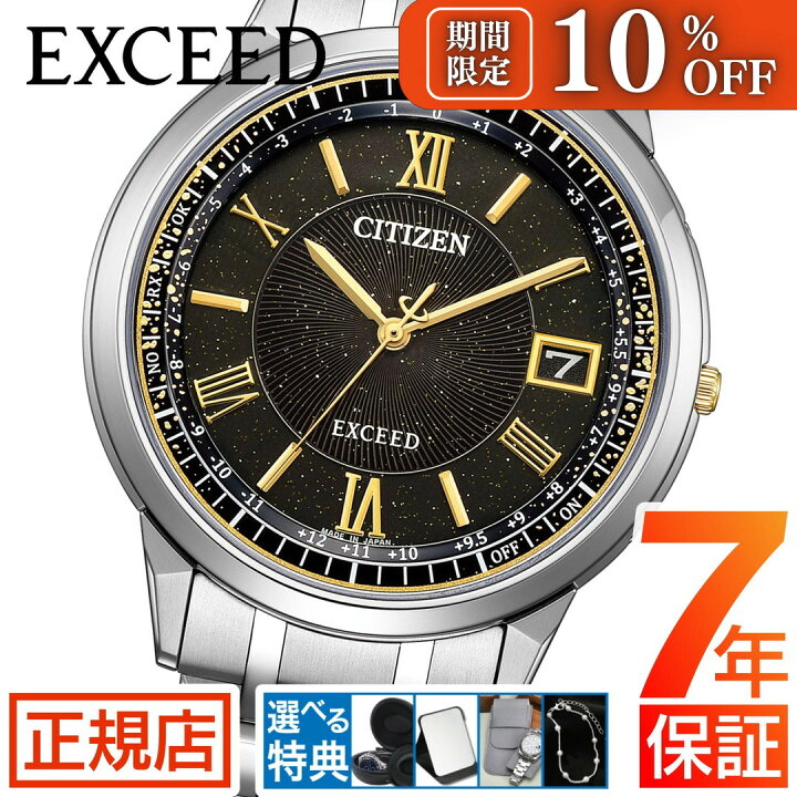 楽天市場】＼10%OFFクーポン☆ 5/21(水) 09:59まで☆シチズン 