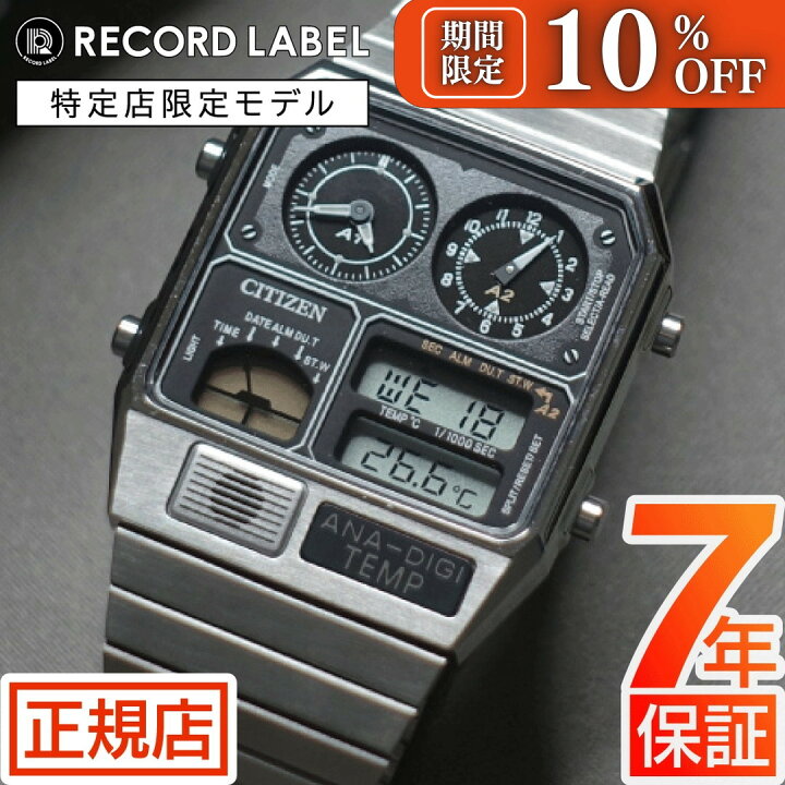 楽天市場】＼全品対象☆10%OFFクーポン配布中／シチズン アナデジ 