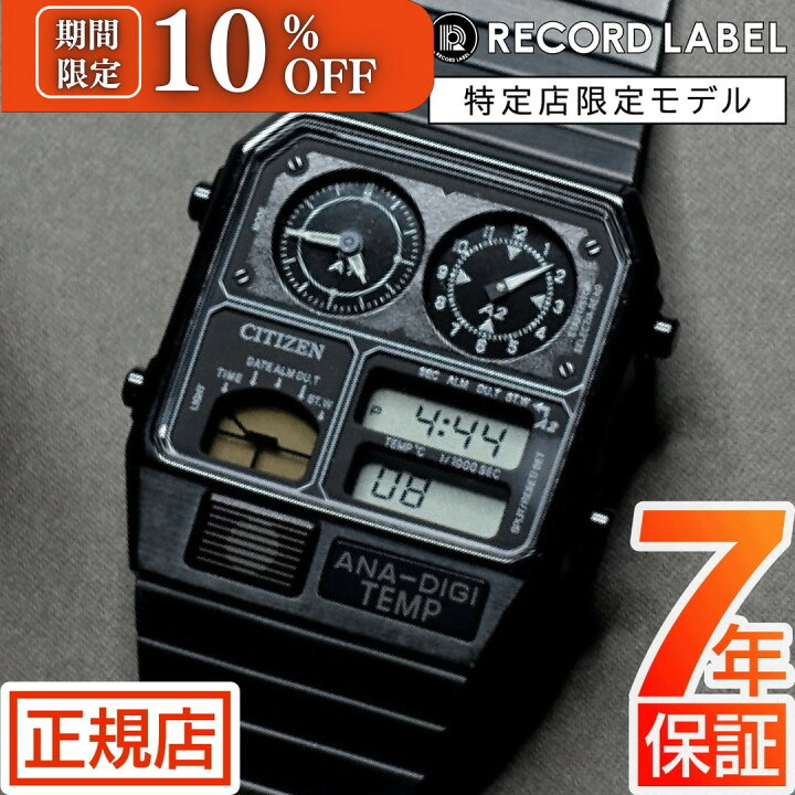 楽天市場】＼全品対象☆10%OFFクーポン配布中／シチズン アナデジ 