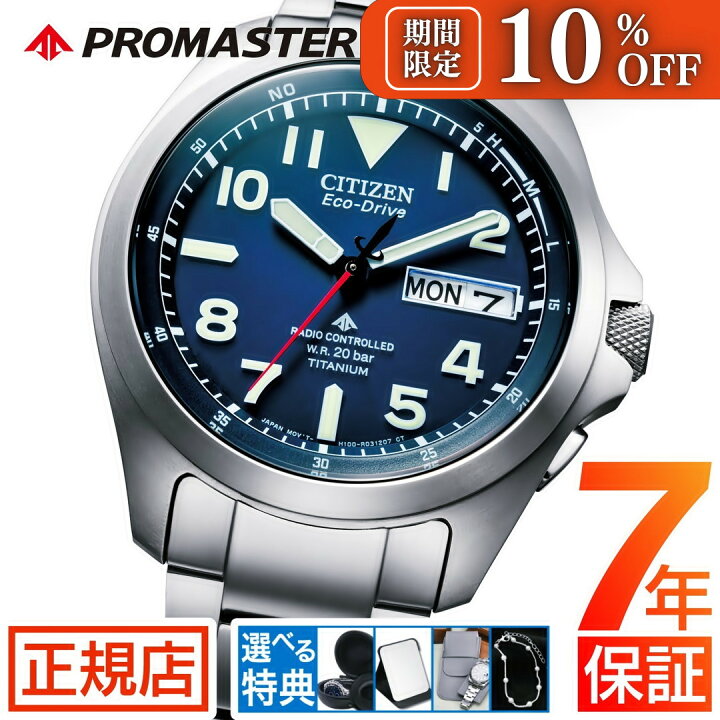 楽天市場】＼10%OFFクーポン☆ 3/21(金) 09:59まで☆シチズン 