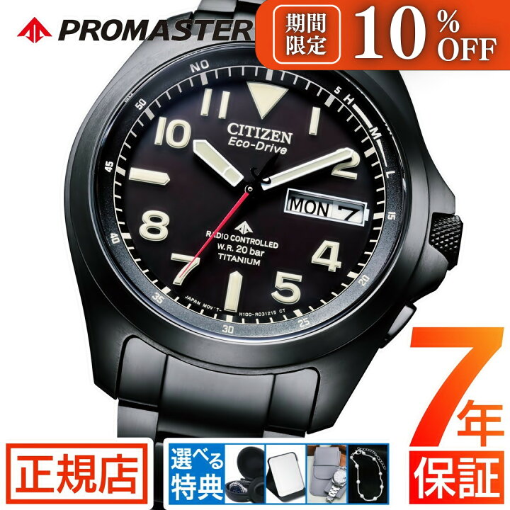 楽天市場】＼10%OFFクーポン☆ 3/21(金) 09:59まで☆シチズン 