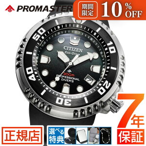 �yW�J�Áz 10%OFF & 2,000�~OFF�N�[�|�����V�`�Y�� �v���}�X�^�[ CITIZEN PROMASTER MARINE BN1024-01E �V�`�Y�� �v���}�X�^�[ �}���� �G�R�h���C�u �_�C�o�[�Y�E�H�b�` �_�C�o�[300m �ւ��o���h �ւ��x���g 