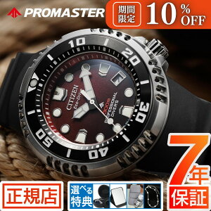 _10%OFFN[| 11/2() 09:59܂ŁV`Y v}X^[ CITIZEN PROMASTER MARINE BN1024-01Z V`Y v}X^[ } GRhCu _Co[YEHb` _Co[300m ւoh ւxg 