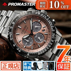 �_���Ԍ��聚�S�i10��OFF�N�[�|���z�z�����^�V�`�Y�� �v���}�X�^�[ �X�J�C CITIZEN PROMASTER SKY CA4664-60X �V�`�Y�� �G�R�h���C�u �p�C���b�g�E�H�b�` �N���m�O���t �V���o�[ �V�`�Y�� �r���v ����