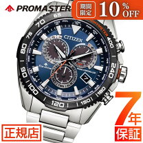 楽天市場】シチズン プロマスター cb5036-10xの通販