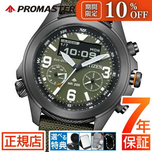 _10%OFFN[| 9/21() 09:59܂ŁV`Y v}X^[ PROMASTER V`Y rv CITIZEN PROMASTER LAND JV1005-02W V`Y v}X^[ V`Y GRhCu _Co[YEHb` NmO