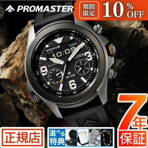 _10%OFFN[|^V`Y v}X^[ PROMASTER V`Y rv CITIZEN PROMASTER LAND JV1007-07E V`Y v}X^[ V`Y GRhCu _Co[YEHb` NmOt AifW f