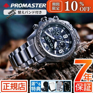 �_�S�i�Ώہ�10%OFF�N�[�|���z�z���^�V�`�Y�� �v���}�X�^�[ CITIZEN PROMASTER LAND JV1008-63E �G�R�h���C�u �V�`�Y�� �v���}�X�^�[ �_�C�o�[�Y�E�H�b�` �N���m�O���t �A�i�f�W �f�W�^�� �ւ��o���h 