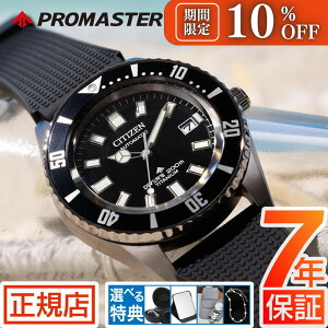_10%OFF|Cgő57{IvGg[^V`Y v}X^[ V`Y rv CITIZEN PROMASTER NB6021-17E tWc{ V`Y v}X^[ _Co[  @B I[g}`bN V`Y