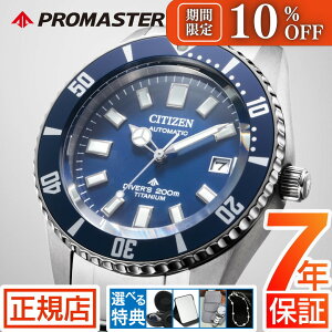 _10%OFFN[| 11/2() 09:59܂ŁV`Y v}X^[ V`Y rv CITIZEN PROMASTER NB6021-68L tWc{ V`Y v}X^[ _Co[  @B V`Y tWc{_Co[ r